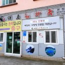 대춘해장국본점 이미지