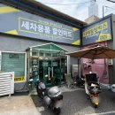 세차박스 | 대구 창고형 다양한 자동차 세차용품점 '디테일링 박스' 내돈내산 후기