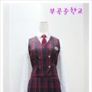 부곡중학교 이미지