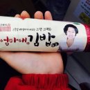 양심김밥