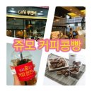 카페루앤비 이미지