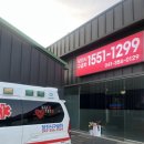 당진시구급차 이미지