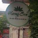 흐엉센(HUONG SEN) 이미지
