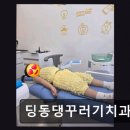 딩동댕꾸러기치과의원 네이버블로그