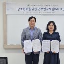 “아이들이 안전한 구미 만든다” 대한적십자사 경북지사·구미시육아종합지원센터 MOU 이미지