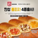한성피자