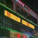 옵서예사진 | 내향형의 마곡 위스키바 제주혼자옵서예 마곡발산본점 후기
