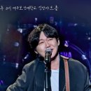 2024 변진섭 전국투어 콘서트 이미지