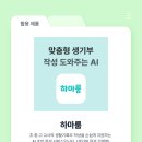 한글교실(실용) | 🌟 월간 에듀집 [5월호]_후기편