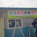 만복한식뷔페 - 구로구 | 만복한식뷔페