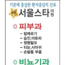 스타비뇨기과의원 이미지