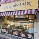 미미라베이커리