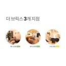 공유오피스 더브릭스 소호사무실