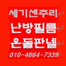 초이스펜션모텔 | 전기난방필름 시공 인천 부평 모텔 객실 41개