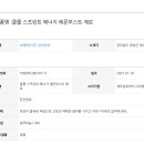 보해양조(주) 장성공장