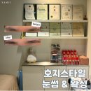 인형눈썹 | 남자 눈썹 왁싱 잘하는 곳 수원 호지스타일 눈썹 & 왁싱 후기 추천