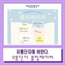 롤링종합유통