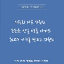 동의서 징구 및 전체회의 발의 안내 (계시글 삭제 하지 말아주세요^^ ) 이미지