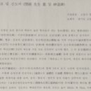 민순선생묘 및 신도비 이미지