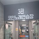 놀카페 노래연습장 이미지