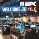 욜로PC까페 이미지