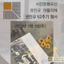 사사학교 | 조각가 권진규 아틀리에 방문 후기, 관람 안내