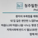 청주필한방병원 이미지