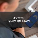밈커머스