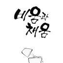 메슬로우 인간의 욕구 5단계 (8단계) 이미지