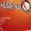 동대문엽기떡볶기 이미지