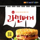 롯데리아 홈플러스영등포점 이미지