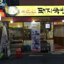소문난통닭 네이버블로그