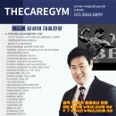 한성헬스타운 | 신천동PT 이**회원님의 1개월 지방-4KG 감량후기