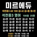 미르라이팅