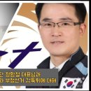 서북청년단 정함철 대표와 '부정선거 이슈 황교안' 에 대한 통화인터뷰 이미지