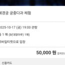 체험마루