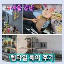 테라리 | 2026 코리아 렙타일페어 후기｜아이들과 다녀온 렙타일페어, 크리스티드게코 새집은 테라블록 테라리으로!