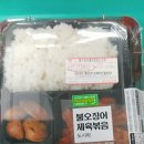 지에스춘천으뜸점 | [GS25 편의점]""모든 도시락 세트 2편"" 리얼 맛 평가 후기 및 베스트3!!