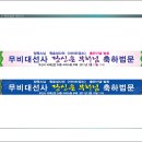 경화축사 이미지