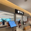 한와담소반 현대백화점 충청점 | 💚[충북 청주] 정갈한 한우 국밥 맛집, 한와담소반 현대 백화점 충청점💚