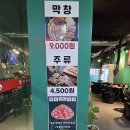 복현동맛집, 대구맛집 , 복현오거리 맛집 ‘착한막창’, 맛과 친절이 어우러진 행복한 외식 공간 !! 이미지
