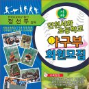 서화초등학교 이미지