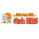 스테이 누누 이미지