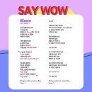 식스스타 | 데이식스 2026 부산콘 벡스코 후기 시야 +셋리, 응원법