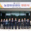 동해시 농업기술센터