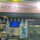 완미족발기업도시점 이미지