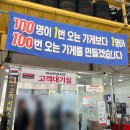 타이어온 | 타이어뱅크 시흥대로점 타이어교체하고 온 후기! 타이어관리 하기 꿀팁