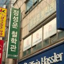올리비아하슬러청주