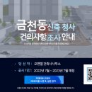 금천동 행정복지센터 이미지