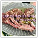 원축산with썰다 이미지